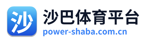 沙巴体育平台